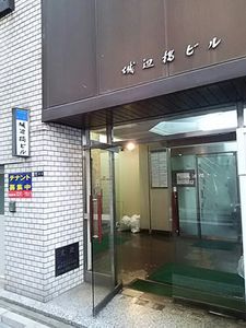 東京事務所
